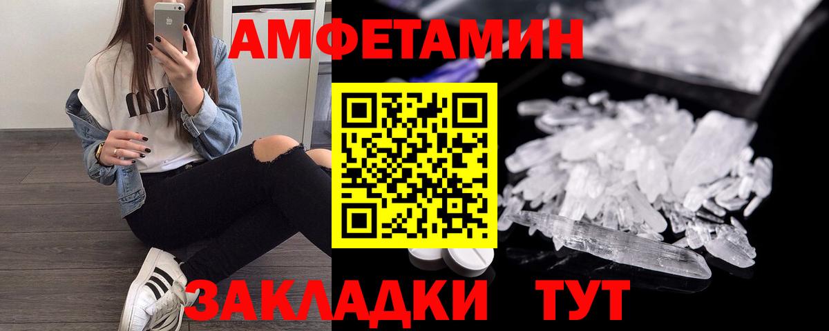 АМФЕТАМИН 97%  АМФ  Можайск  Вход с VPN 