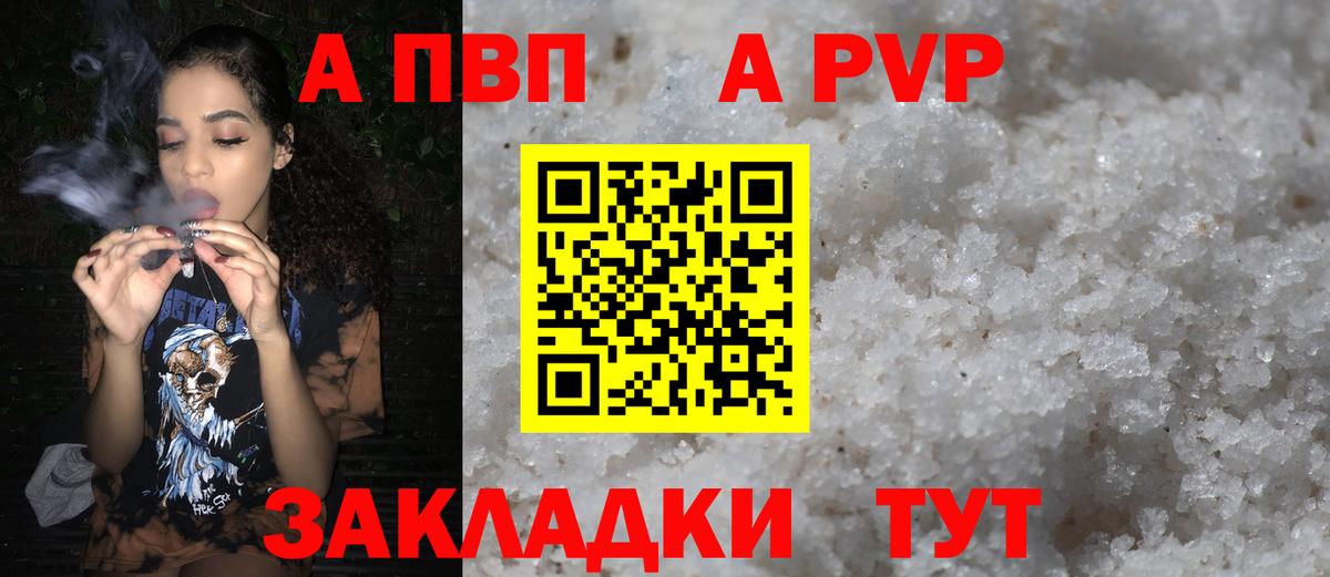 Alpha-PVP СК  APVP мука  Alfa_PVP СК  Вход с VPN  A PVP  Можайск 
