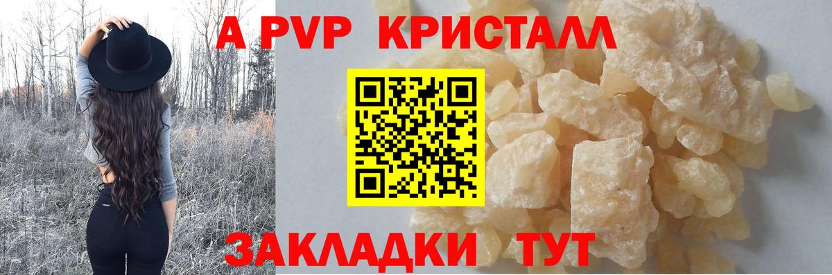 А ПВП мука Можайск