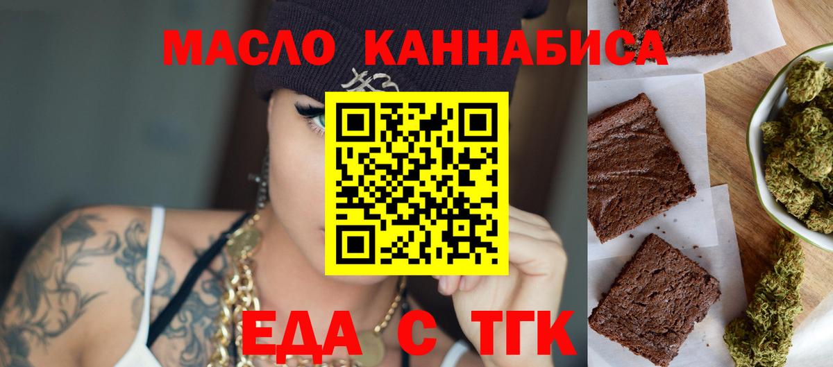 Canna-Cookies конопля Можайск
