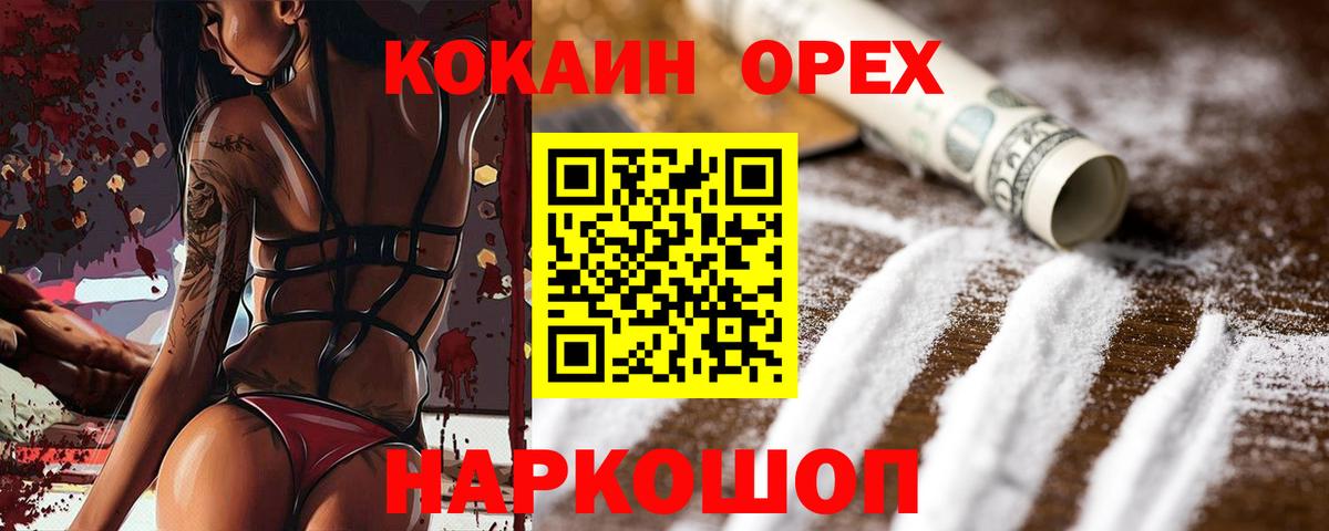 КОКАИН 98% Можайск