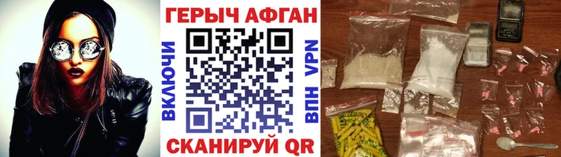 ГЕРОИН афганец  Можайск 
