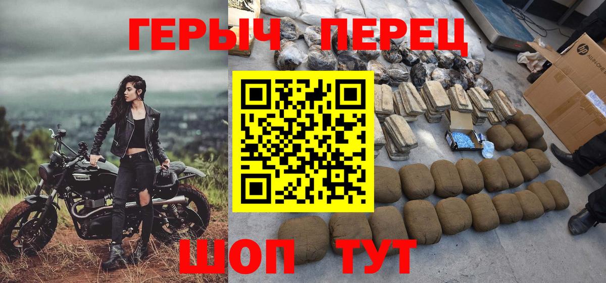 ГЕРОИН  Героин Heroin  Вход с VPN  Можайск 
