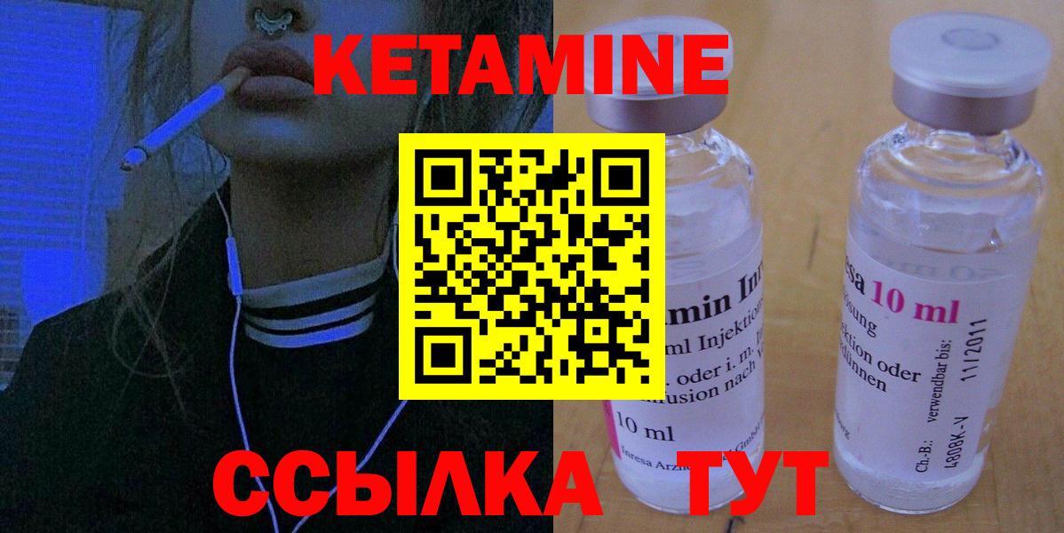 Кетамин VHQ  Вход с VPN  Можайск  КЕТАМИН ketamine 