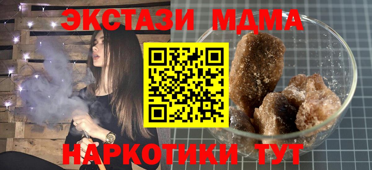 МДМА crystal  Вход с VPN  МДМА  Можайск 