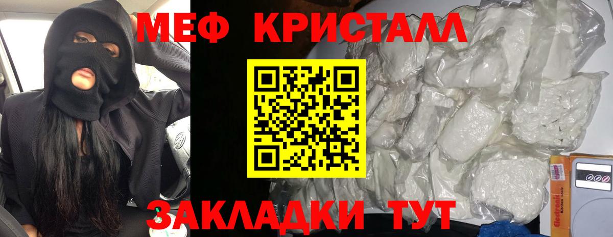Меф  Меф  Можайск  Вход с VPN  Мефедрон mephedrone  МЯУ-МЯУ кристаллы 