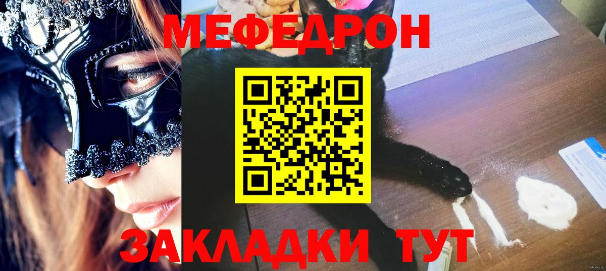 МЕФ кристаллы Можайск