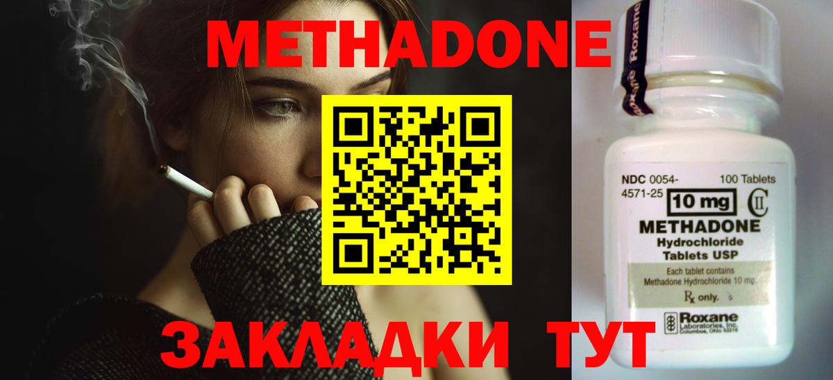 МЕГА рабочий сайт  сайты даркнета официальный сайт  МЕТАДОН мёд  Вход с VPN  Можайск  Метадон кристалл 